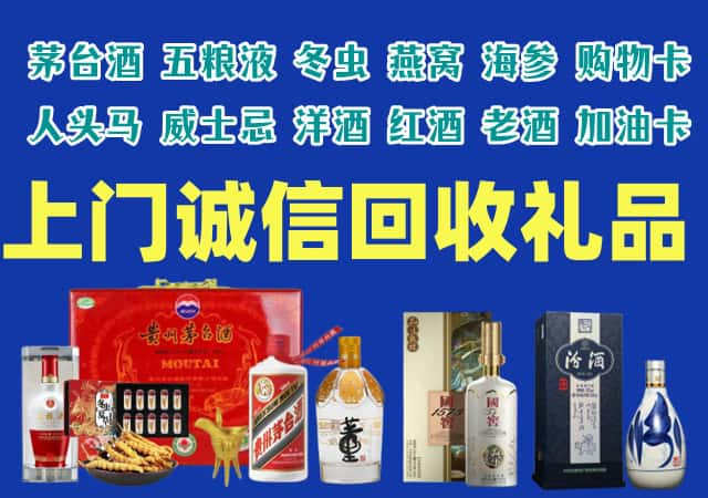 柳河县烟酒回收店